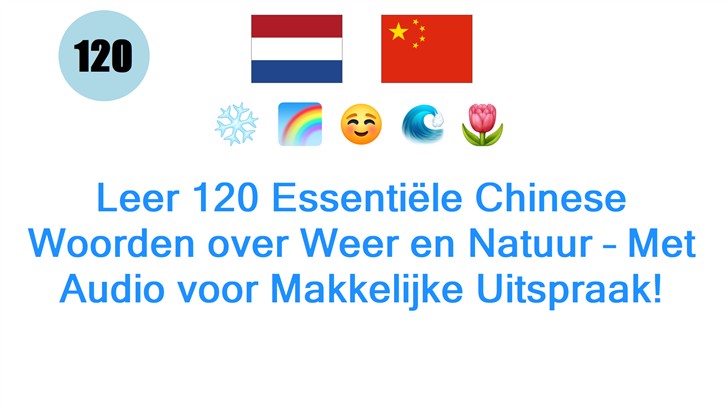 Leer 120 Essentiële Chinese Woorden over Weer en Natuur – Met Audio voor Makkelijke Uitspraak!